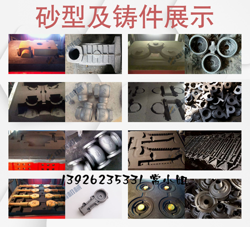 造型機|造型機廠家|鑄造機械|鑄造設(shè)備|自動造型機|全自動造型機|全自動造型機廠家|造型線|自動造型線|全自動造型線|水平造型機|全自動水平造型機|鑄造造型機|粘土砂設(shè)備|翻砂鑄造|造型機鑄造|粘土砂造型機