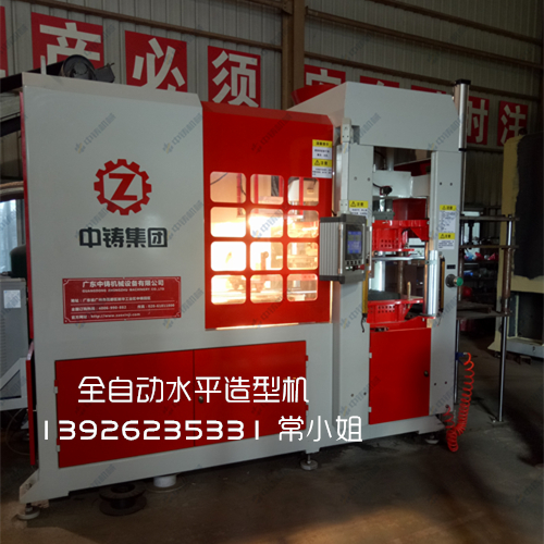 造型機(jī)|造型機(jī)廠家|鑄造機(jī)械|鑄造設(shè)備|自動(dòng)造型機(jī)|全自動(dòng)造型機(jī)|全自動(dòng)造型機(jī)廠家|造型線|自動(dòng)造型線|全自動(dòng)造型線|水平造型機(jī)|全自動(dòng)水平造型機(jī)|鑄造造型機(jī)|粘土砂設(shè)備|翻砂鑄造|造型機(jī)鑄造|粘土砂造型機(jī)|無(wú)箱造型機(jī)|脫箱造型機(jī)|射壓造型機(jī)